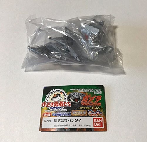 Amazon | HG ガメラクロニクル 小さき勇者たち 宇宙ギャオス 単品